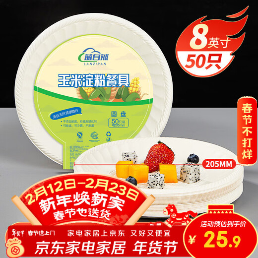 Blue natural corn starch disposable tableware plate large paper plate 8 inches 50 dishes dinner plate