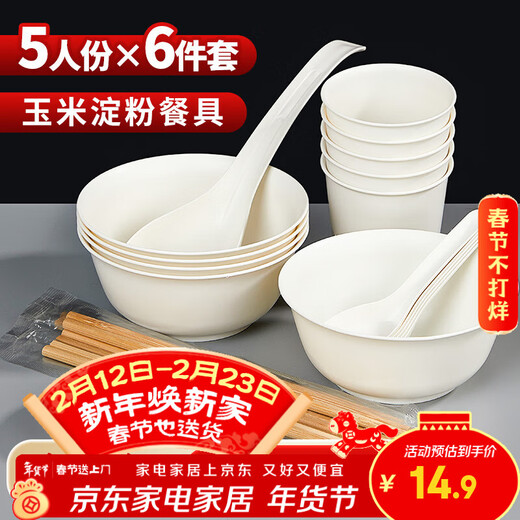 Blue natural corn starch disposable tableware set for 5 people (bowl + chopsticks + cup + spoon + plate)