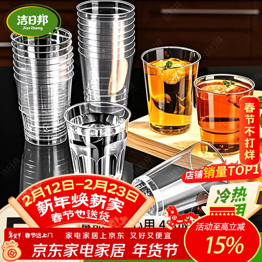 Jielibang Aviation Cup Disposable 420ml*50 Food Grade Transparent Plastic Thickened Home Picnic Beer Drink Space