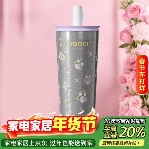 Tianchu pure titanium thermos cup, high appearance, cold insulation coffee cup, tea straw, outdoor titanium cup gallery series rose 570ml