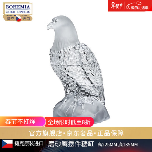 BOHEMIA Czech original imported crystal glass sugar bowl Nordic light luxury simple living room tower ornament 520 gift frosted eagle sugar bowl ornament