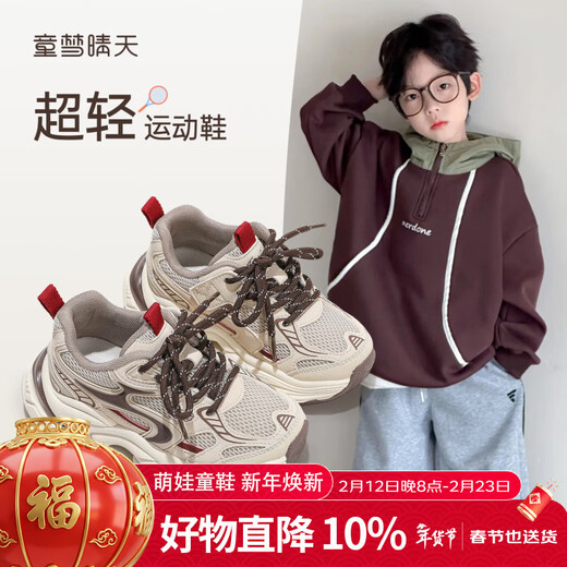 Tongmeng Sunny Girls Sports Shoes 2026 Spring New Children's Shoes High-Looking Dad Shoes Light Casual Shoes