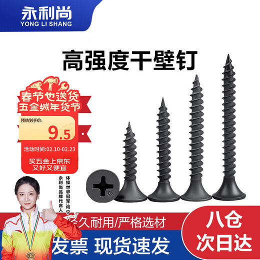 Yonglishang self-tapping screws, wall board nails, keel self-tapping cross flat head self-tapping screws, high-strength dry wall nailing wood screws, high-strength M3.5*30 (100 pieces)