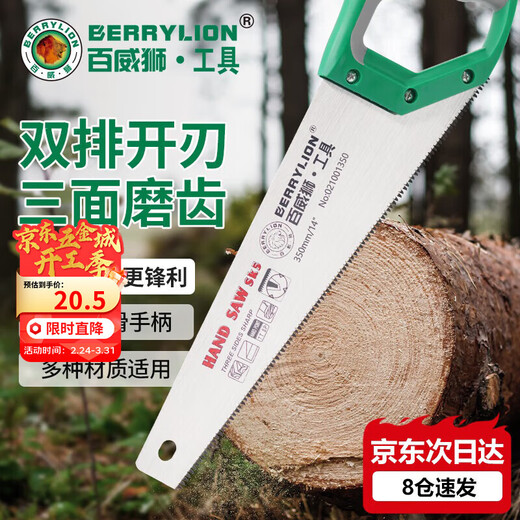 BERRYLION hand saw 14-inch woodworking saw hand saw felling tree felling knife garden gardening saw wood saw artifact