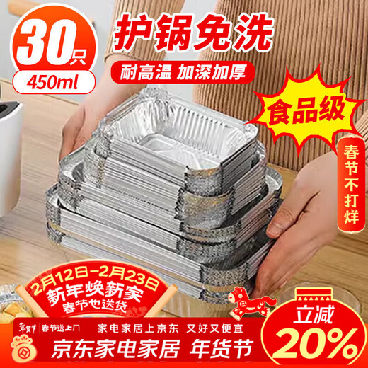 Youao air fryer tinfoil box 450ml*30 tinfoil plates disposable lunch box barbecue oven baking pan