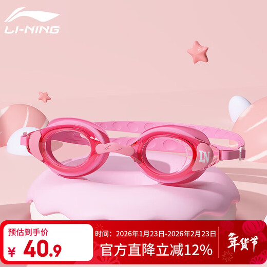 Li Ning (LI-NING) children's swimming goggles for boys and girls HD anti-fog, comfortable and waterproof professional swimming goggles 246-6