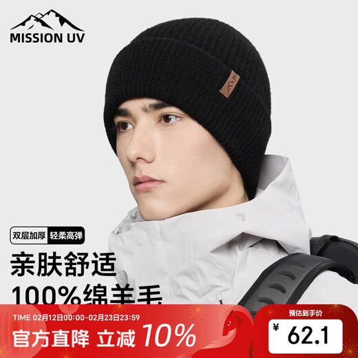 MISSION UV pure wool warm woolen hat autumn and winter thickened knitted hat cold hat winter hat outdoor ear protection cold hat men winter