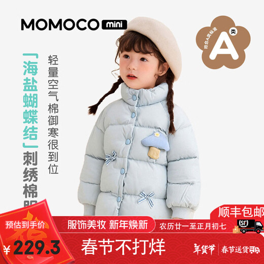Mami Maka (MOMOCO) children's clothing girls' down jacket 2025 winter baby cute little mushroom down jacket blue 100