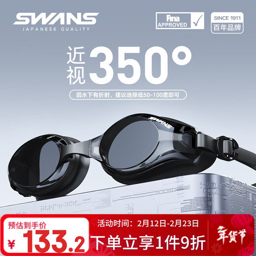 SWANS swimming goggles Japan imported myopia swimming goggles waterproof anti-fog unisex myopia can customize different swimming cap sets SW-45 myopia 350