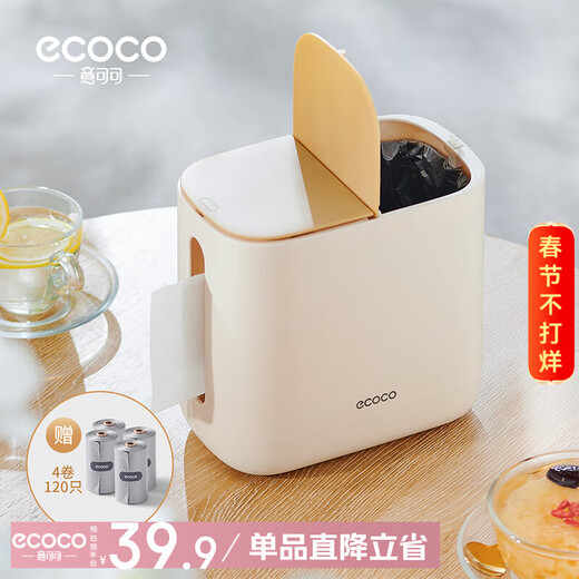 Ecoco desktop trash can 1.5L household super mini coffee table bucket bed tissue box push-type E24134 yellow