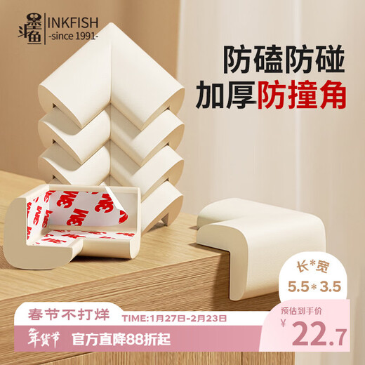 Cuttlefish L-shaped anti-collision corner 8 children's safety protection table corner anti-collision anti-collision corner soft bag anti-collision sticker thickened version