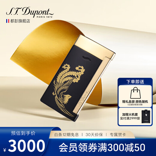 S.T.Dupont French Dupont Lighter SLIM7 Slim Windproof Golden Phoenix Style Gift for Men as a Birthday Gift for Father 27708ZP Phoenix Laiyi