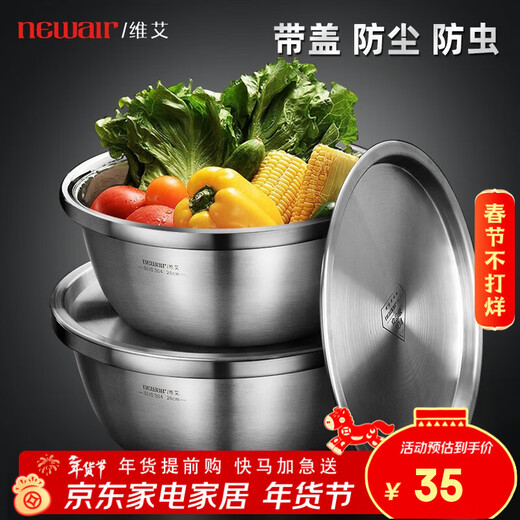 Newair food-grade 304 stainless steel thickened household kitchen egg-beating and rice-washing drain basin sink set thickened 304 stainless steel 22CM/basin + lid
