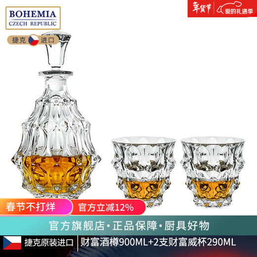 BOHEMIA Czech imported crystal glass whiskey glass bottle wine set creative personalized wine glass Fortune | Wine bottle 900ml + 2 pieces of Fortune