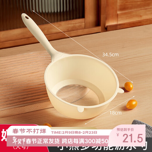 Added millet artifact, rice washing sieve, rice washing basin, fine mesh filter spoon, kitchen household sink, fruit basket, one pack, cream large size