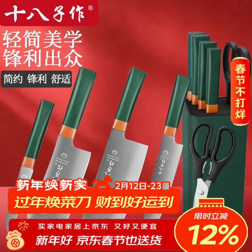 Shibazi Kitchen Knife Set Vegetable Knife Bone Chopping Blade Meat Knife Fruit Knife Scissors Bone Chopping Knife Knife Holder Kitchenware Set Value-for-money Knife Set Six-piece Set