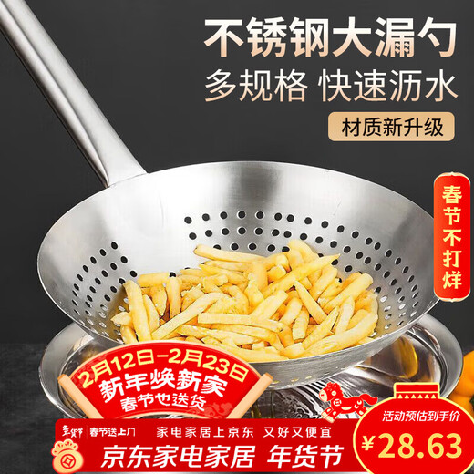 Bayco colander large 22cm strainer kitchen household noodle spoon filter hotel canteen commercial BC1120