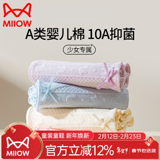 猫人少女内裤女童A类纯棉三角裤提花棉初高中学生发育期中大童抑菌裤 淡兰+淡紫+清新粉 155 (S) 【推荐体重约60-80斤】