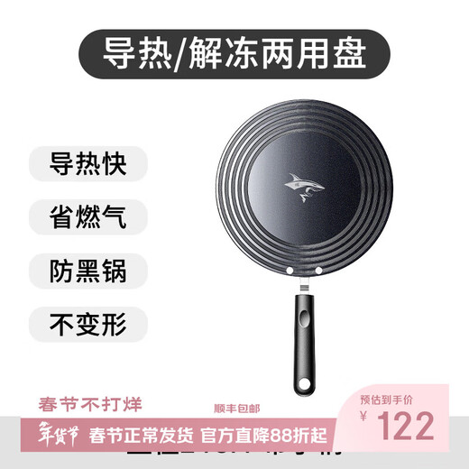 Crazy Shark German imported gas stove heat conduction plate household enamel pot bottom insulation pad anti-burn black thawing artifact 24cm with handle - ultra-thin 4mm, fast heat conduction, no deformation