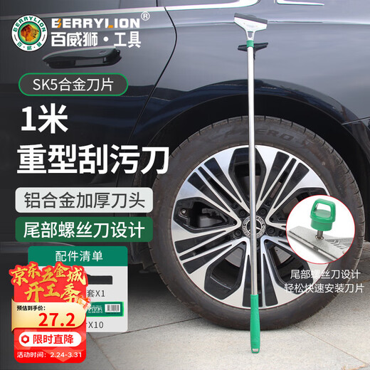 BERRYLION scraper blade glass scraper floor cleaning knife beautiful seam shovel wall skin tile cleaning shovel glue artifact 1 meter
