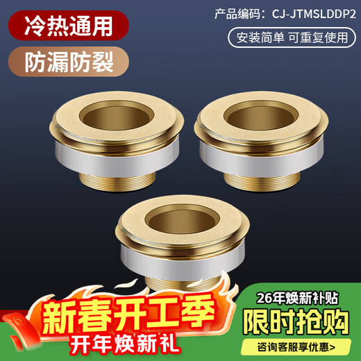 A beautiful brass core replaces the raw material-free sealing gasket four-point quick installation anti-leakage faucet angle valve sealing ring accessories 3 pack free raw material belt gasket