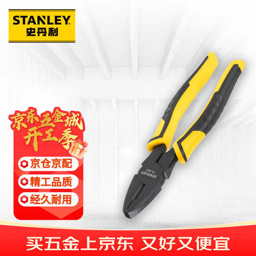 Stanley (STANLEY) black gold series wire cutters 8 STHT0-74367