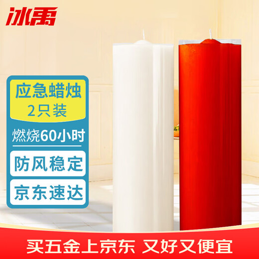 Bingyu Windproof Candle Large Power Outage Emergency Lighting Smokeless Candle Outdoor Portable and Environmentally Friendly 2 PCs (Red and White Combination Pack) BYyn-709