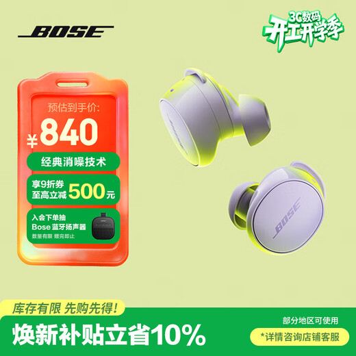 BOSE Renewal Subsidy QuietComfort Noise Canceling Earplugs (New Generation Little Shark) - Cold Lilac Purple True Wireless Bluetooth QC Noise Canceling Headphones Gift Gift