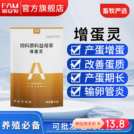 Fu'an Muzeng Danling Chicken Egg Laying Special Chicken, Duck and Goose Egg Laying, Egg Production, Egg Reduction and Egg Quality Improvement Egg Duoduobao Feed Additive Zengdanling 1kg/bag 1 bag (a total of 2Jin Jin is equal to 0.5kg)