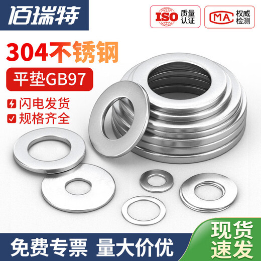 304 stainless steel flat washer metal screw gasket GB97 ultra-thin round washer thickened meson flat gasket M4*9*1.0 200 pieces