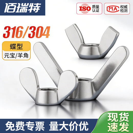 304 stainless steel claw hand nut big ear butterfly nut ingot screw cap fastener (ingot nut) M8