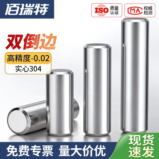 Bairuite (bairuite) 304 stainless steel solid cylindrical pin positioning pin fixed pin pin bearing screw pin straight pin GB119 M2.5*10 (100 pieces)