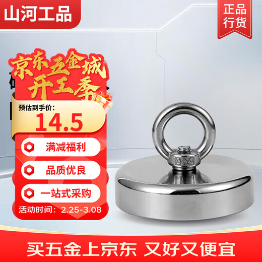 Shanhe Works Powerful Magnet High-Strength Iron-Absorbing Stone Round Salvage Iron-Absorbing Large Strong Magnetic Ring Magnetic Suction Cup D48 Diameter 48mm