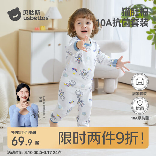 Betis children's pajamas set spring and autumn new style boys and girls baby skin-friendly home clothes pure cotton long-sleeved Category A