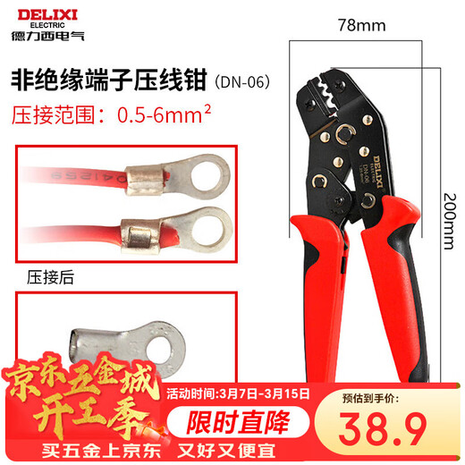 Delixi Electric crimping pliers multi-functional cold-pressed bare terminal pliers network cable pliers stripping pliers bare terminals 0.5-6mm DHCXDN06