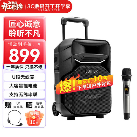 Edifier (EDIFIER) A3-8S professional mobile multimedia speakers, outdoor square dance speakers, portable trolley Bluetooth speakers suitable for conference karaoke, official standard + IU1 head-mounted wireless microphone