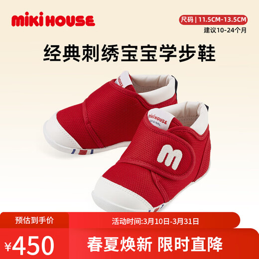 MIKIHOUSE classic embroidered baby toddler shoes red 13 inner length 13cm