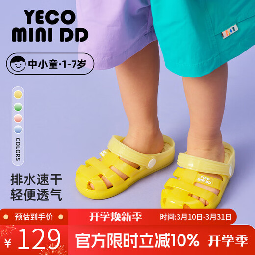 YECO MINI DD Children's Roman Shoes Jelly Shoes Girls Sandals Croc Shoes Boys Beach Shoes Gradient Pink Size 26