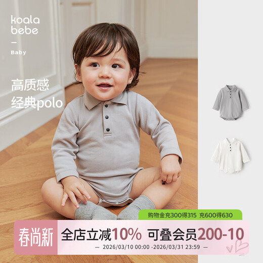 Koala nose, high-end texture, classic Polo bag, soft cotton, comfortable and versatile clothes for babies