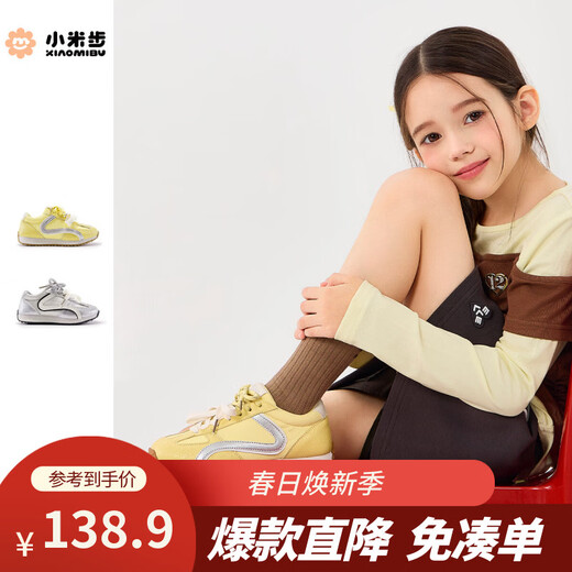 Xiaomi Bu (XIAO MI BU) Shuguang Girls' Leather Sports Shoes 2026 Spring New Fashion Versatile Children's Soft Sole Moral Training Shoes