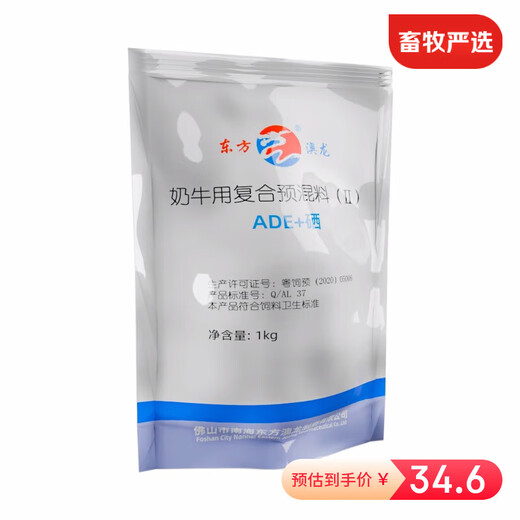 Vitamin ADE + selenium compound premix 1kg, rickets, night blindness, repeated infertility, retained afterbirth, calf rehabilitation, 1000g/pack