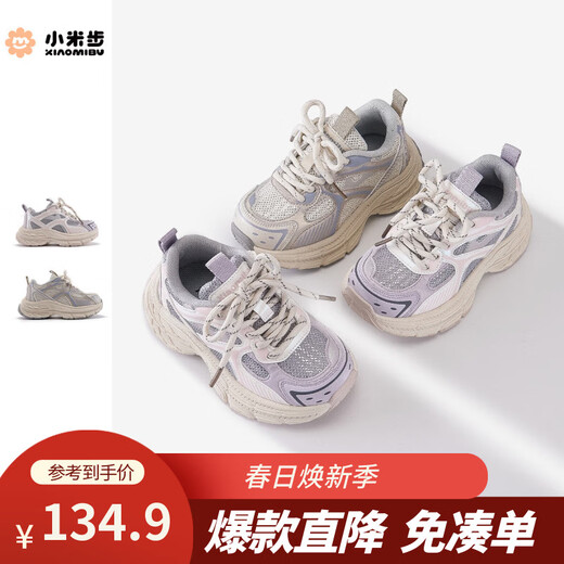 XIAO MI BU Pictorial Girls Double Net Sports Shoes 2026 Spring New Fashion Versatile Shoes Children Soft Soles