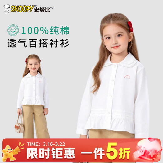Snoopy children's clothing girls' shirt spring and autumn 2026 new children's doll collar lace shirt girls French versatile top white 160 recommended height 151-160cm