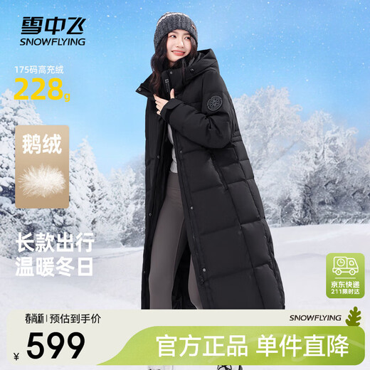 Flying in the Snow Goose Down New Casual Versatile Classic H Version Long Down Jacket