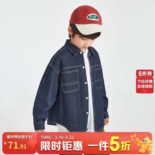 Duojia is soft and comfortable | Boys' washed denim shirt spring and autumn children's versatile casual retro loose thin coat navy blue 140