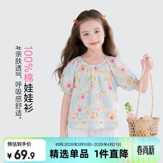 Tutu Little Elephant Girls 100% Cotton Short Sleeve Shirt New Children's Sweet and Fresh Floral Doll Shirt T-shirt Pink Blue 130