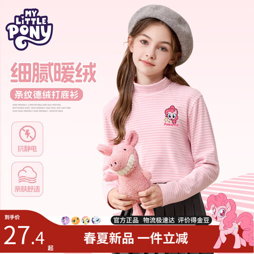 My Little Pony Girls Long Sleeve T-Shirt German Velvet Bottoming Shirt 2026 New Children's Spring and Autumn Half Turtle Collar Girls Fashion Pink 160