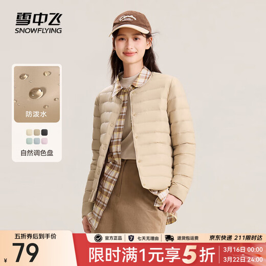 Flying in the Snow 2025 Autumn New Korean Style Slim-fitting Undershirt Versatile Short Down Jacket Basic Casual Jacket