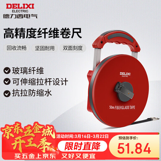 Delixi Electric fiberglass tape measure engineering measurement leather tape measure accurate variable speed soft tape measure home 50 meters