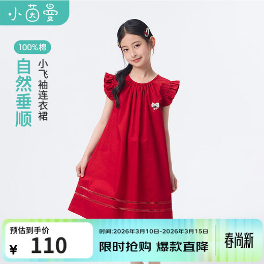 Xiaoyinman children's clothing girls' small flying sleeve dress pure cotton breathable 26 summer middle and large children's round neck casual skirt